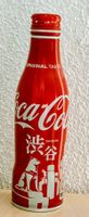 EXKLUSIV Coca-Cola Alu-Flasche aus Japan - leer - (03)
