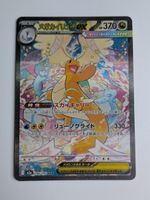 Pokemon TCG Mega Dragonite m2a 246/193 SAR JP