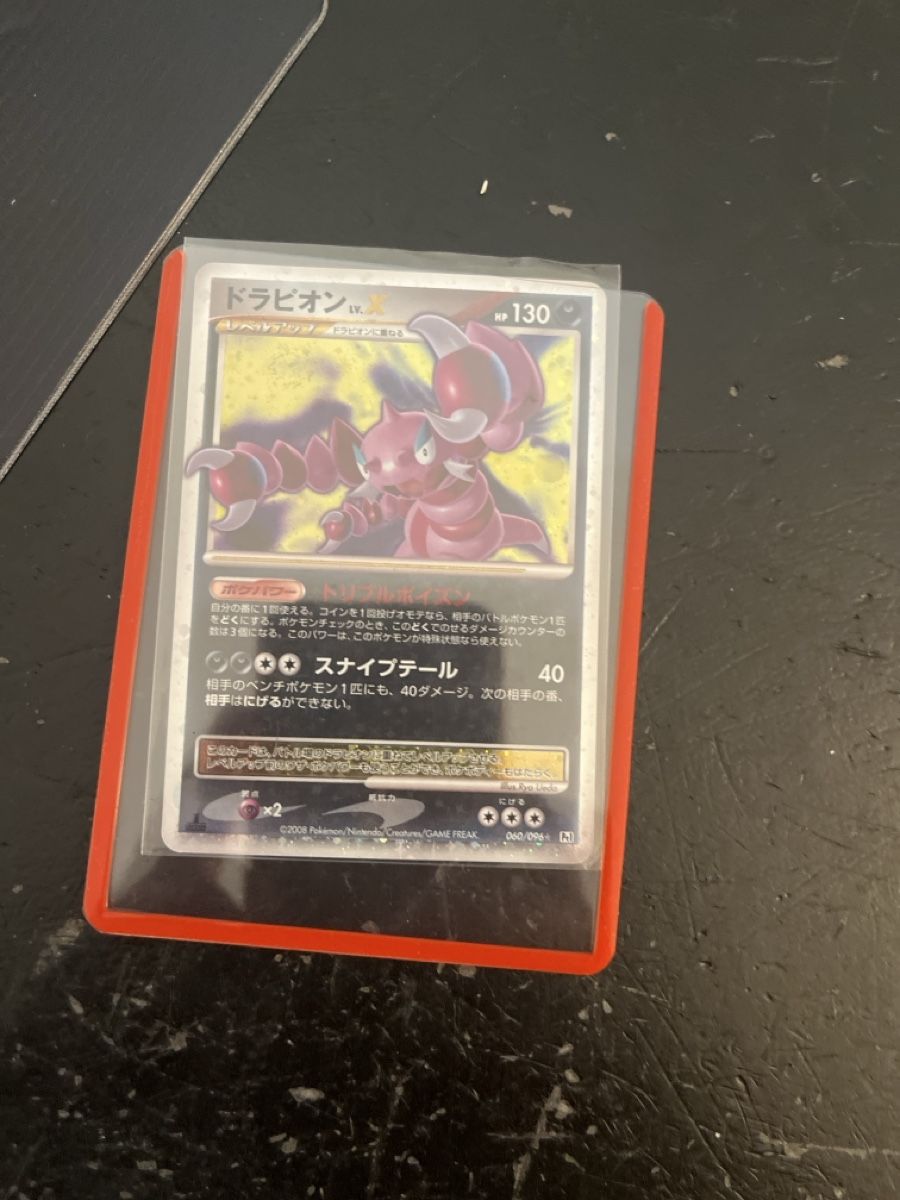 Pokémon Sammelbilder & Trading cards: Drascor lvl.x jap nm – Neu (gemäss Beschreibung) aus Aire-la-Ville von xgr_t5ll
