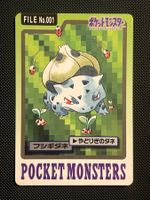 Bulbasaur #1 Pokemon Japanese 1997 Carddass