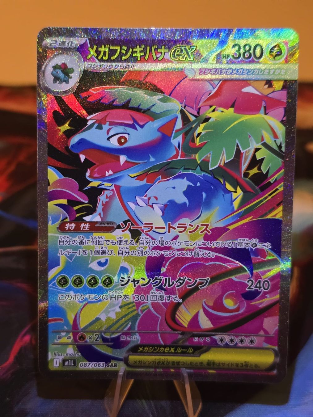 Pokémon Sammelbilder & Trading cards: Mega Bisaflor ex (m1L 087) – Gebraucht aus Lenzburg von AkuyakuTCG
