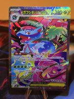 Mega Bisaflor ex (m1L 087)