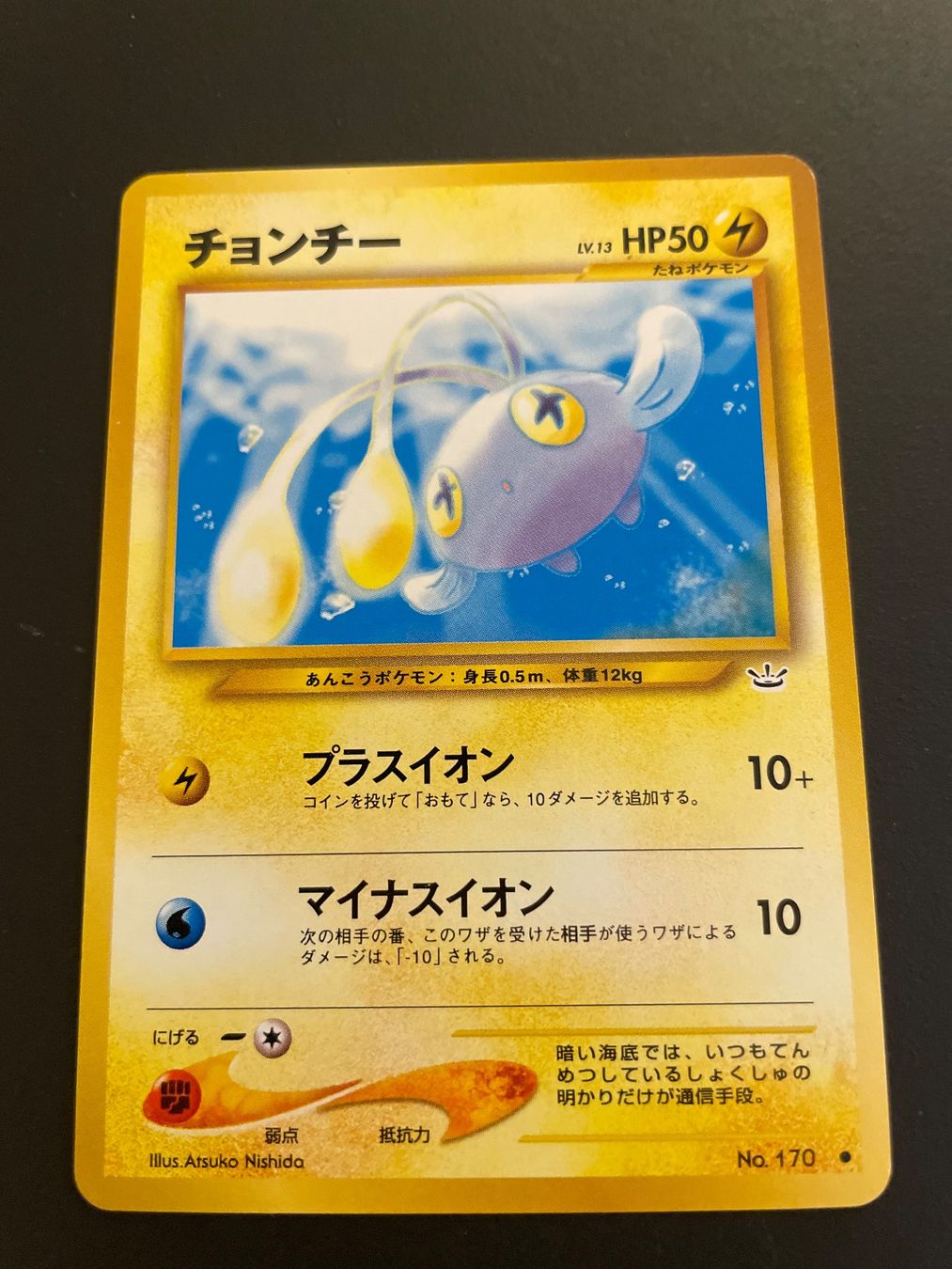 Pokémon Sammelbilder & Trading cards: Chinchou No 170 Neo Revelation – Gebraucht aus Zürich von pokemon_cards