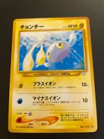 Chinchou No 170 Neo Revelation
