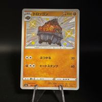 Carkol 267/190 Pokemon Japanese Shiny Star V