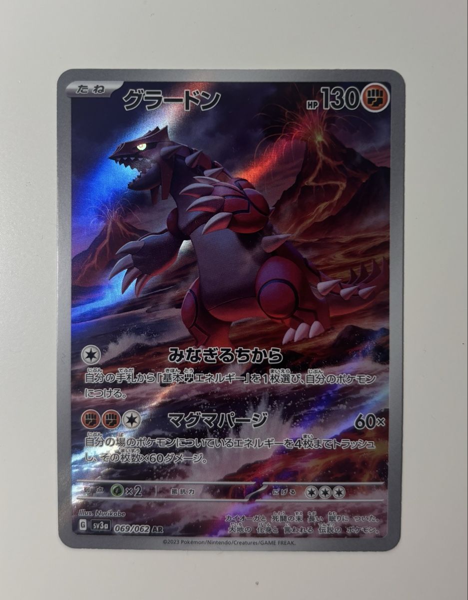 Pokémon Sammelbilder & Trading cards: Groudon 069/062 – Neu (gemäss Beschreibung) aus Pravidondaz von Lolo2222222