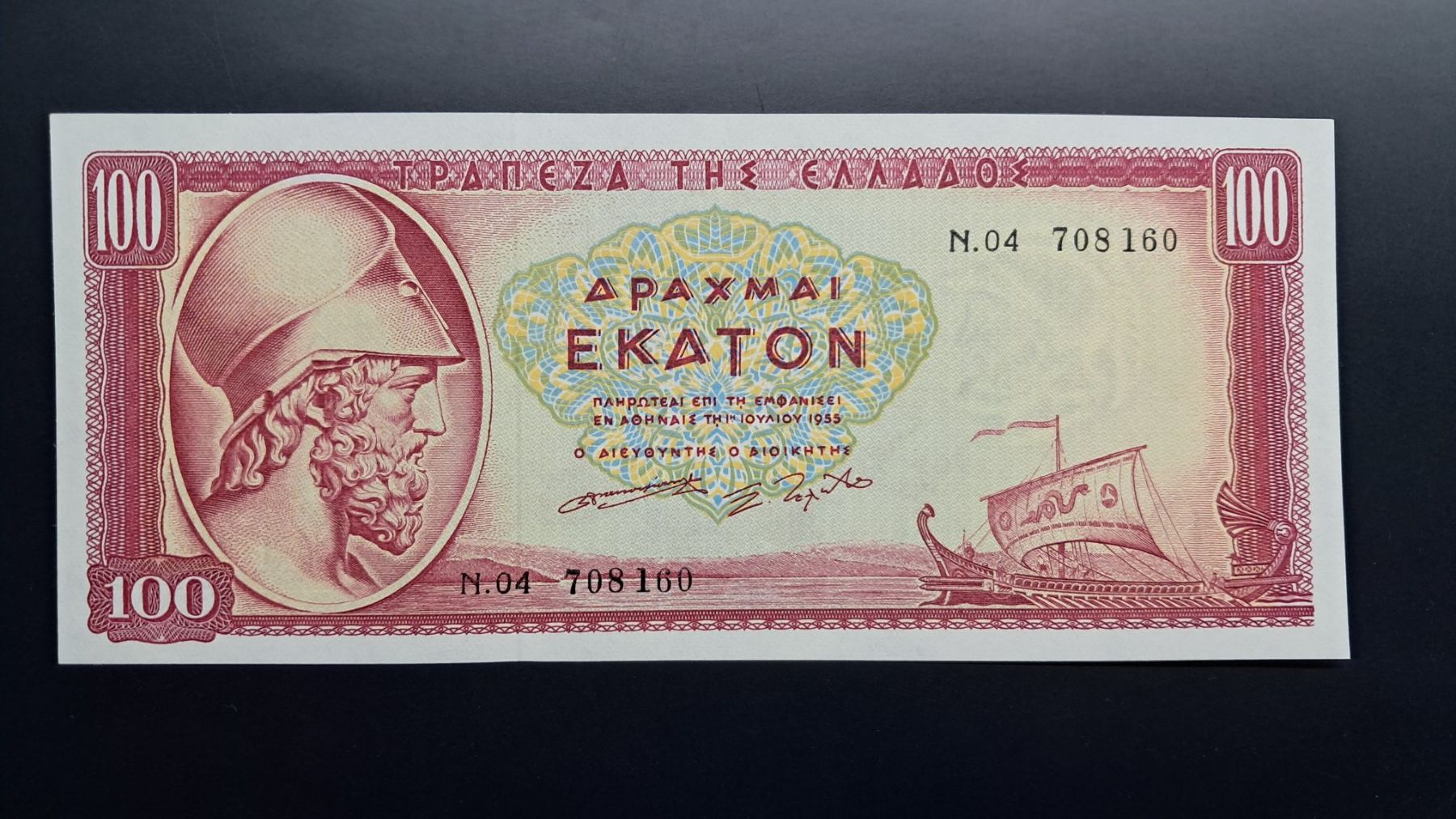 Banconote: Griechenland 100 Drachmai 1955 Unc – Nuovo e nell'imballaggio originale da Lufingen venduto da E-Auktion 1