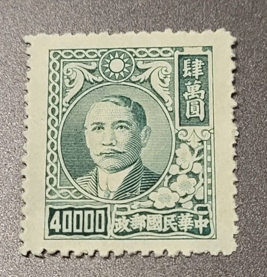 Alle Briefmarken: China 1947 alte briefmarke – Gebraucht aus St Gallen von Stampsalshobby