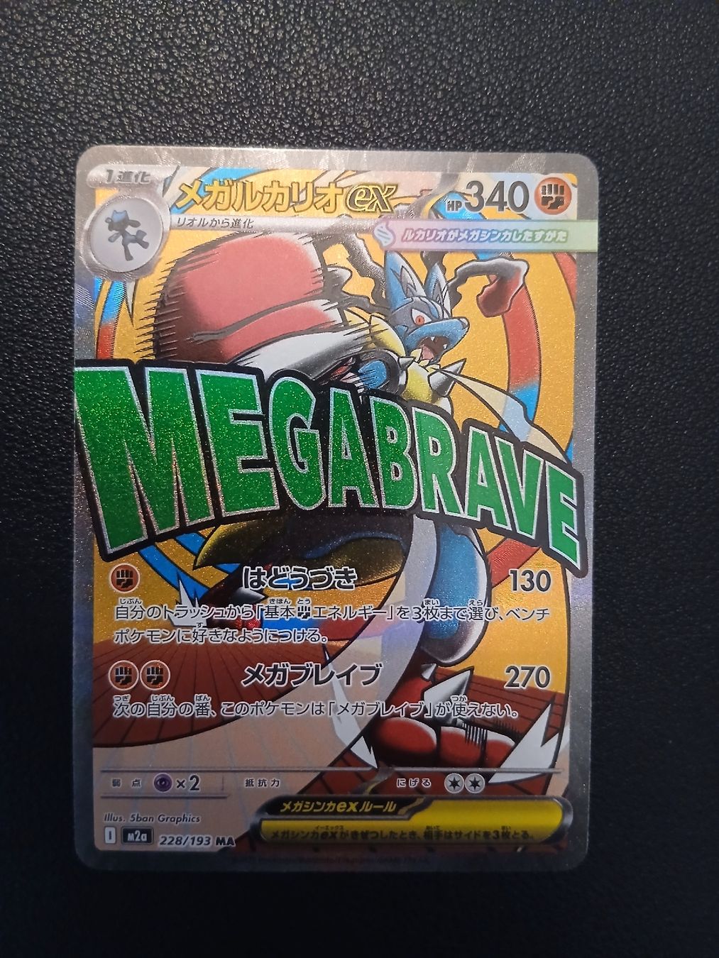 Pokémon Carte collezionabili: Mega Lucario ex  Mega Drean ex Pokémon JP – Nuovo (secondo la descrizione) da Regensdorf venduto da Baba_Basar