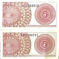 2 seltene indonesische 5 Rupiah Banknoten