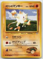Pokemon Vintage Brock's Mankey Lv.12, No.056 JP 1998