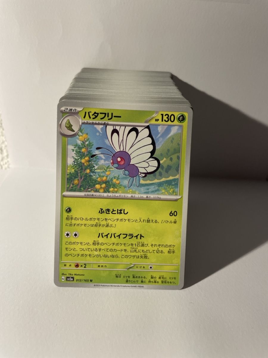 Pokémon Carte collezionabili: Pokémon Bulk 150 Stück – Nuovo (secondo la descrizione) da Sargans venduto da Didis