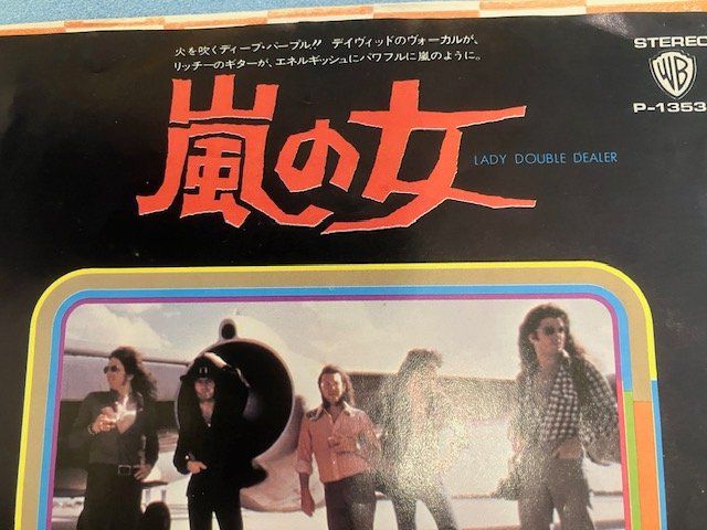 Dischi in vinile: Deep Purple – Usato da Aarwangen venduto da Jukebox3 1