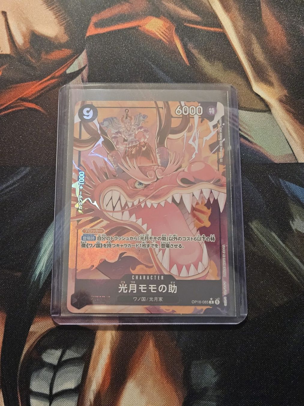 Bandai Carte collezionabili: One Piece TCG Yamato SEC JP NM Pack Fresh OP 16 – Usato da Lugano venduto da NICKSTORE