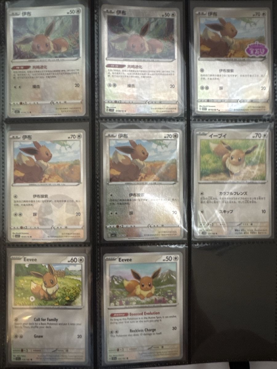 Pokémon Carte collezionabili: 🔥Eevee - 8 Karten🔥 – Nuovo (secondo la descrizione) da Rümlang venduto da Roomiinaa
