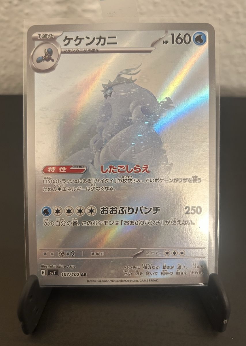 Pokémon Carte collezionabili: Crabominable 107/012 - JP - Pokémon – Nuovo (secondo la descrizione) da Zürich venduto da giaandre