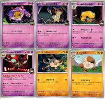 6 japanische Pokemon Karten ab 1 Franken