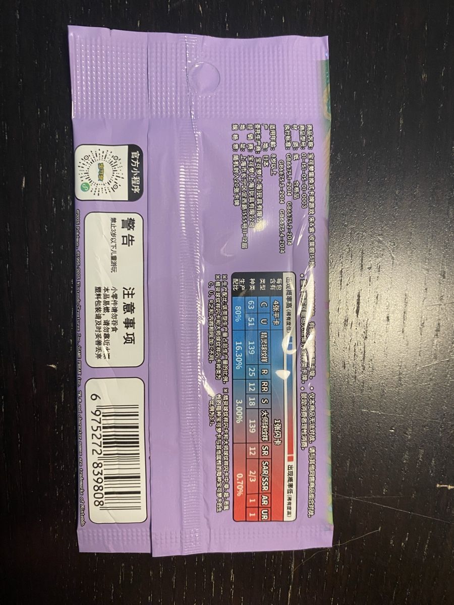 Pokémon Carte collezionabili: 151C Surprise Slim Booster Pack - Pokemon – Nuovo e nell'imballaggio originale da Unterentfelden venduto da KoolAid-WhiTe 1