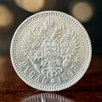 Russland 1 Rubel Zar Alexander III