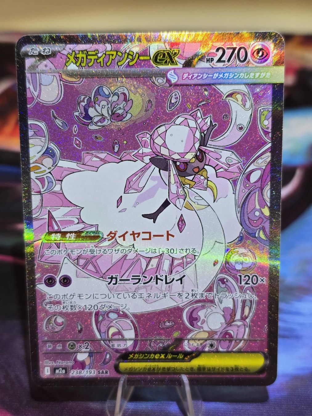 Pokémon Carte collezionabili: Mega Diancie ex (m2a 238) – Usato da Reinach AG venduto da AkuyakuTCG