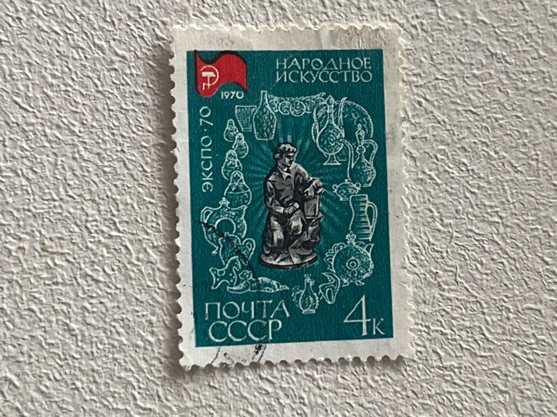Alle Briefmarken: CCCP Briefmarken (Gratis-Versand) – Gebraucht aus Chiasso von AzenYa