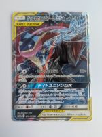 Pokemon TCG Greninja & Zoroark GX sm9a 025/055 RR JP
