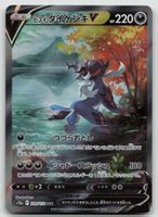 Pokemon Hisuian Samurott V 229/172 s12a JP 2022