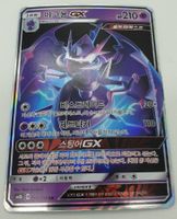 Nagadanael GX K