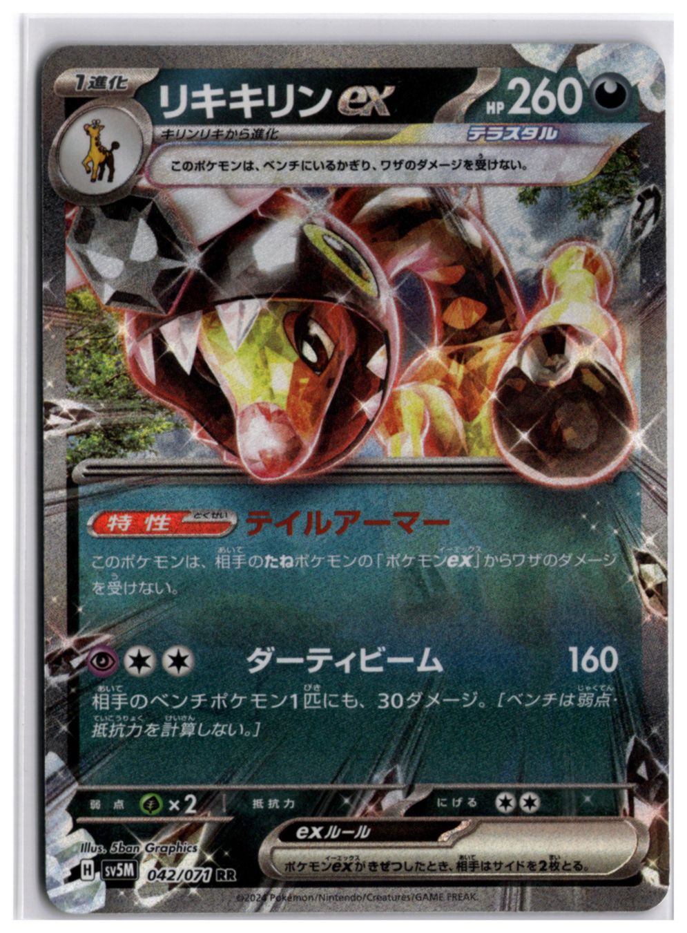 Pokémon Carte collezionabili: Farigiraf ex (sv5M 042) RR – Usato da Andwil TG venduto da Artrarecards_Etter