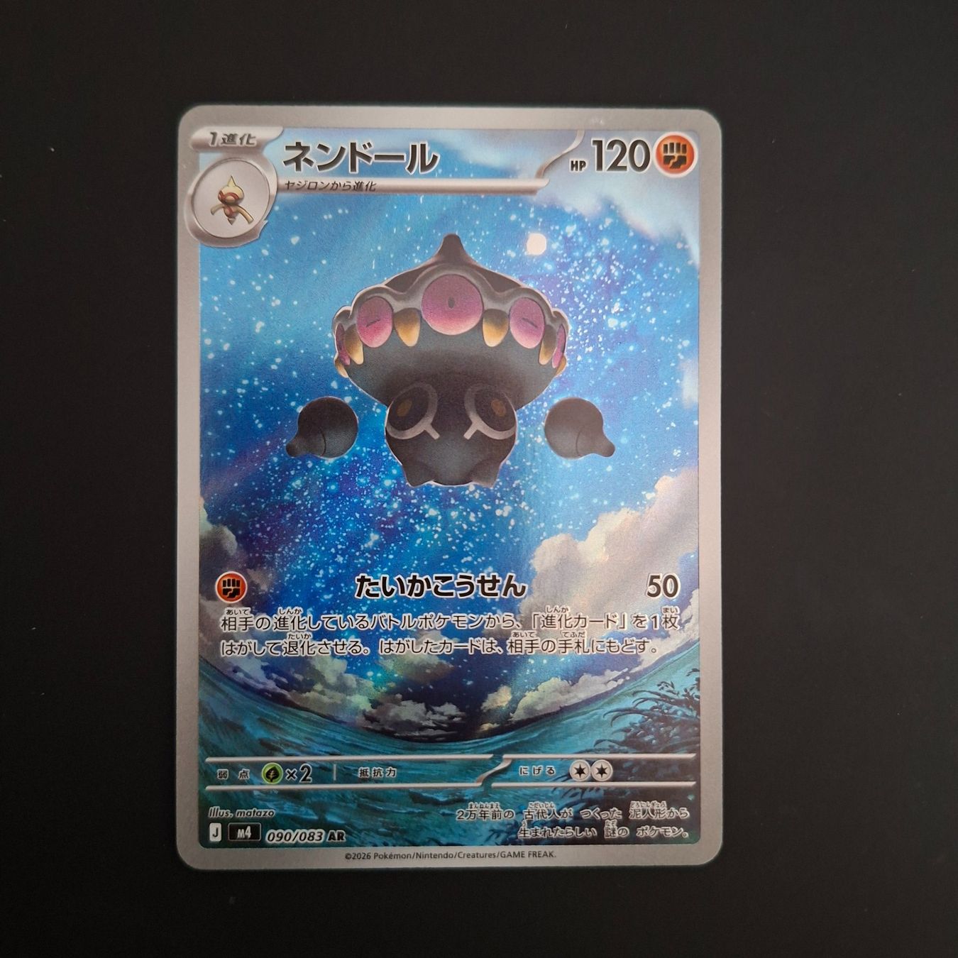 Pokémon Carte collezionabili: Claydol #090 Ninja Spinner  M4 JAP – Usato da Biasca venduto da Sara_Poke123
