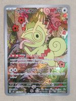 Pokemon Japan  sv8   Super Electrik Breaker   118/106  AR