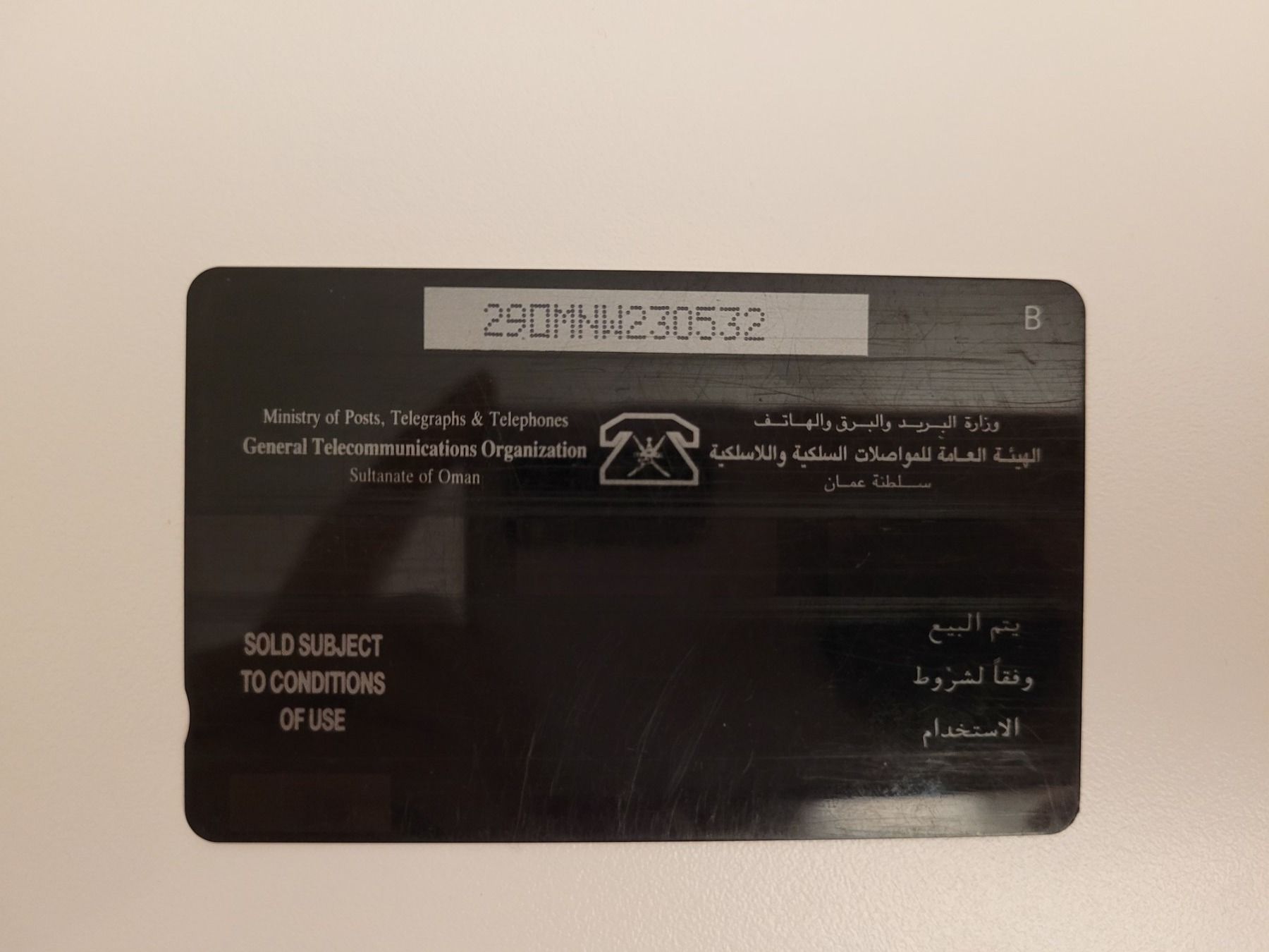 Schede telefoniche: Telefonkarte Oman "Pride" – Usato da Inwil venduto da Flower2325 1