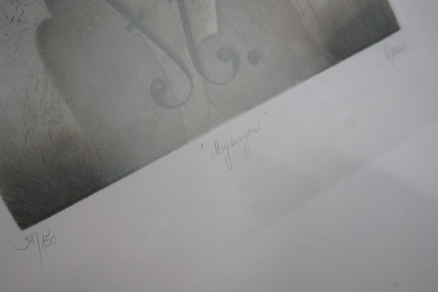 Grafiken & Lithographien: Josef Werner - Mydragon - Original Kunst 38 / 150 – Gebraucht aus Volketswil von brockipfannenstil 5
