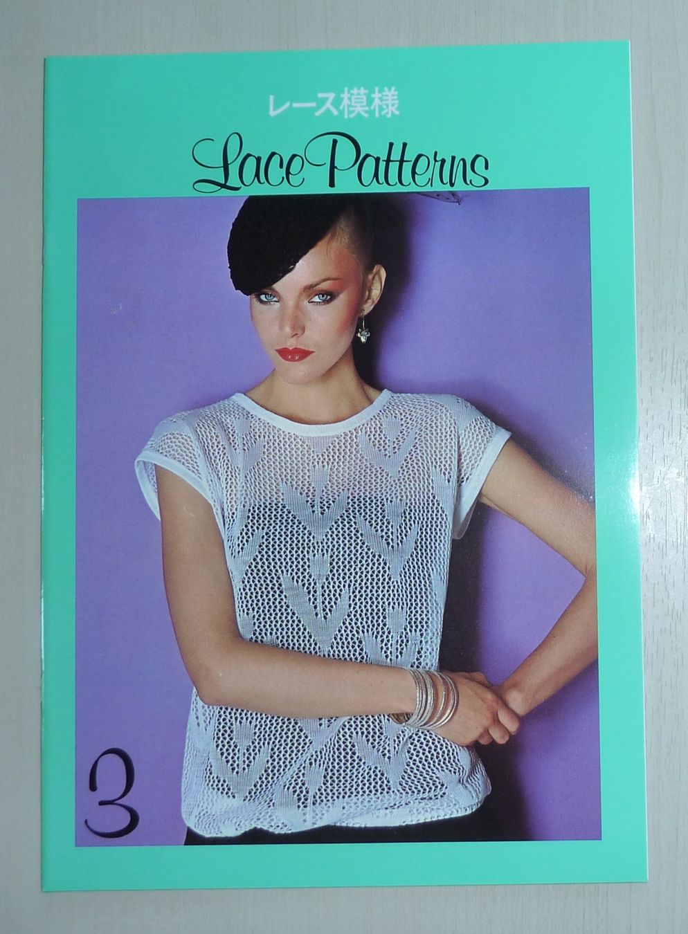 Lana: Für Strickmaschine Set 4 Brother Electroknit Patterns – Usato da Siebnen venduto da Ra-la-ra-ol 5
