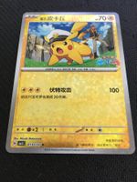 Pokémon - Flugkapitän Pikachu / Captain Pikachu CBB5C 01 CN