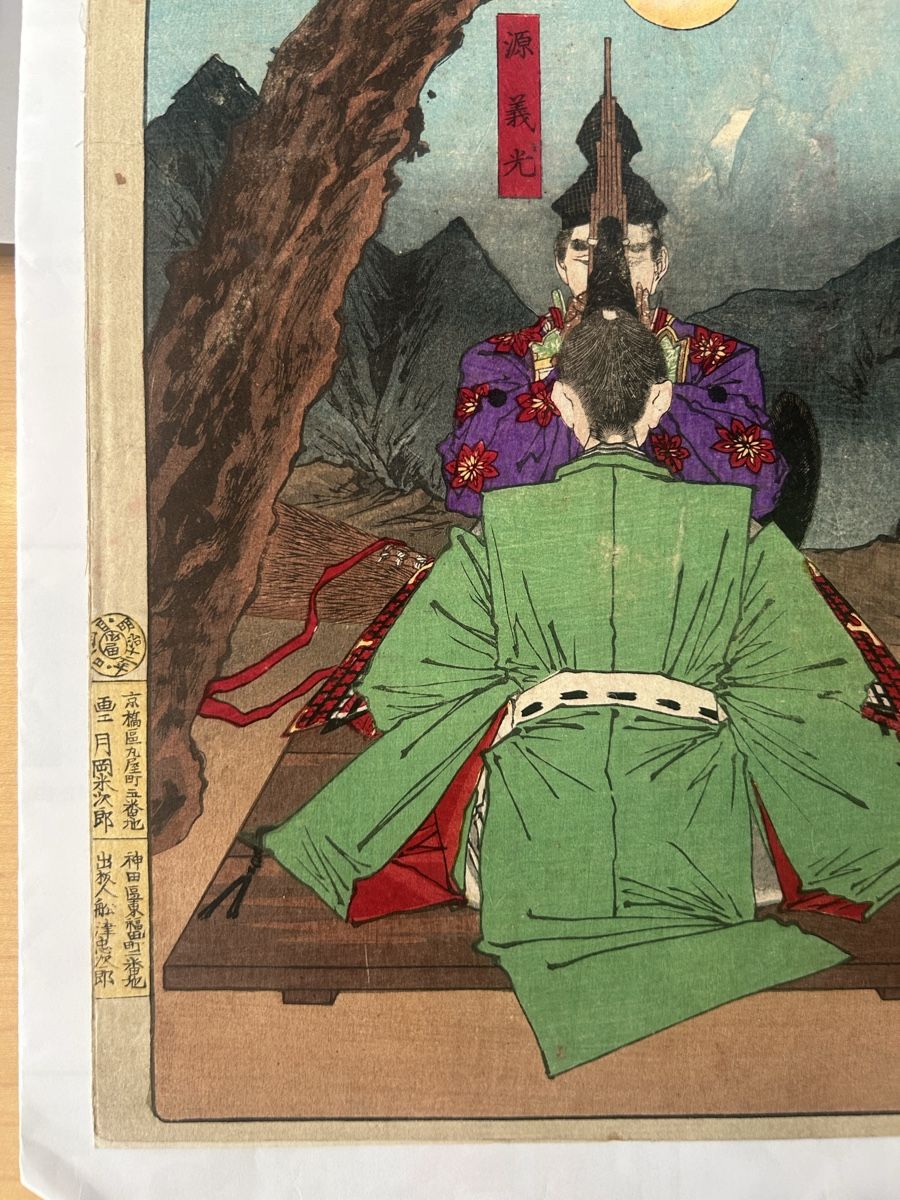 Dipinti: Original Yoshitoshi (1839 - 1892) – Usato da Naters venduto da zynetic 3