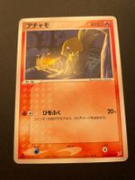 TORCHIC - 016/080 - MAGMA VS AQUA JAPANESE