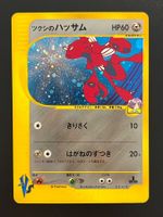 Bugsy's Scizor #13 Pokemon Japanese VS 1st Edition
