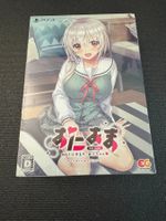 Oni Ama: Watashi ni Amaete, Onii-chan [Limited Edition] PS4