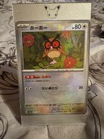 🔥Hoothoot 🔥
