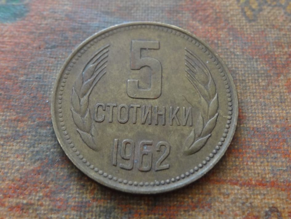 Tutti le monete: BULGARIE  5 Stotinki   1962 – Usato da Romanel-sur-Lausanne venduto da Swift13