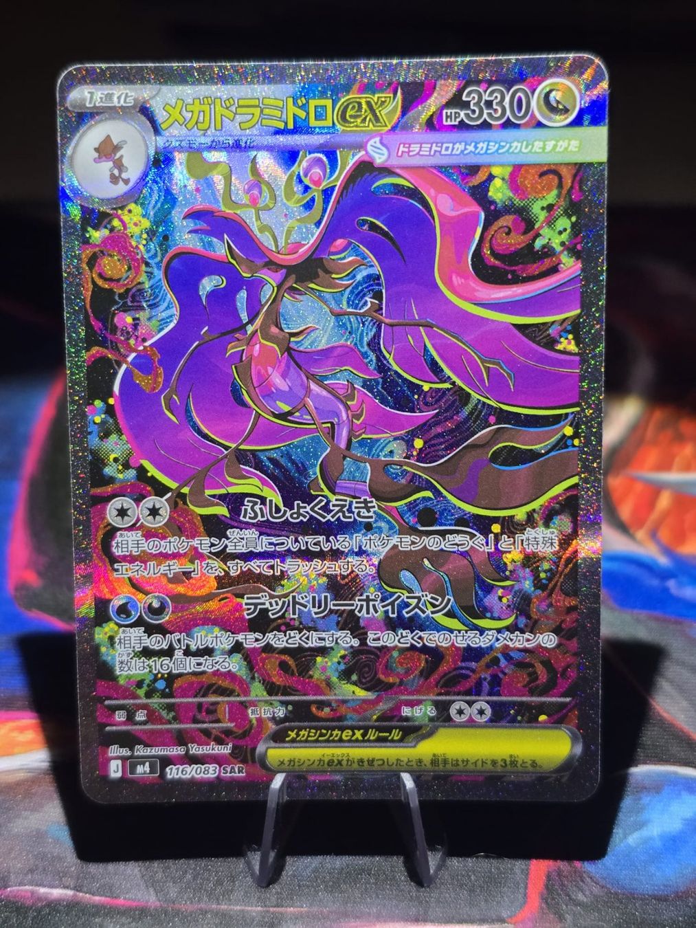 Pokémon Sammelbilder & Trading cards: Mega Tandrak ex (m4 116) – Gebraucht aus Lenzburg von AkuyakuTCG