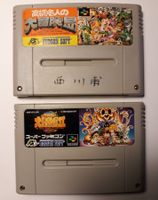 Super Adventure Island 1&2 Komplette Sammlung☠️Super Fam JPN