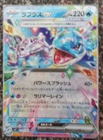 Pokémon Karte Lapras ex wie NEU in Schutzhülle verpackt 