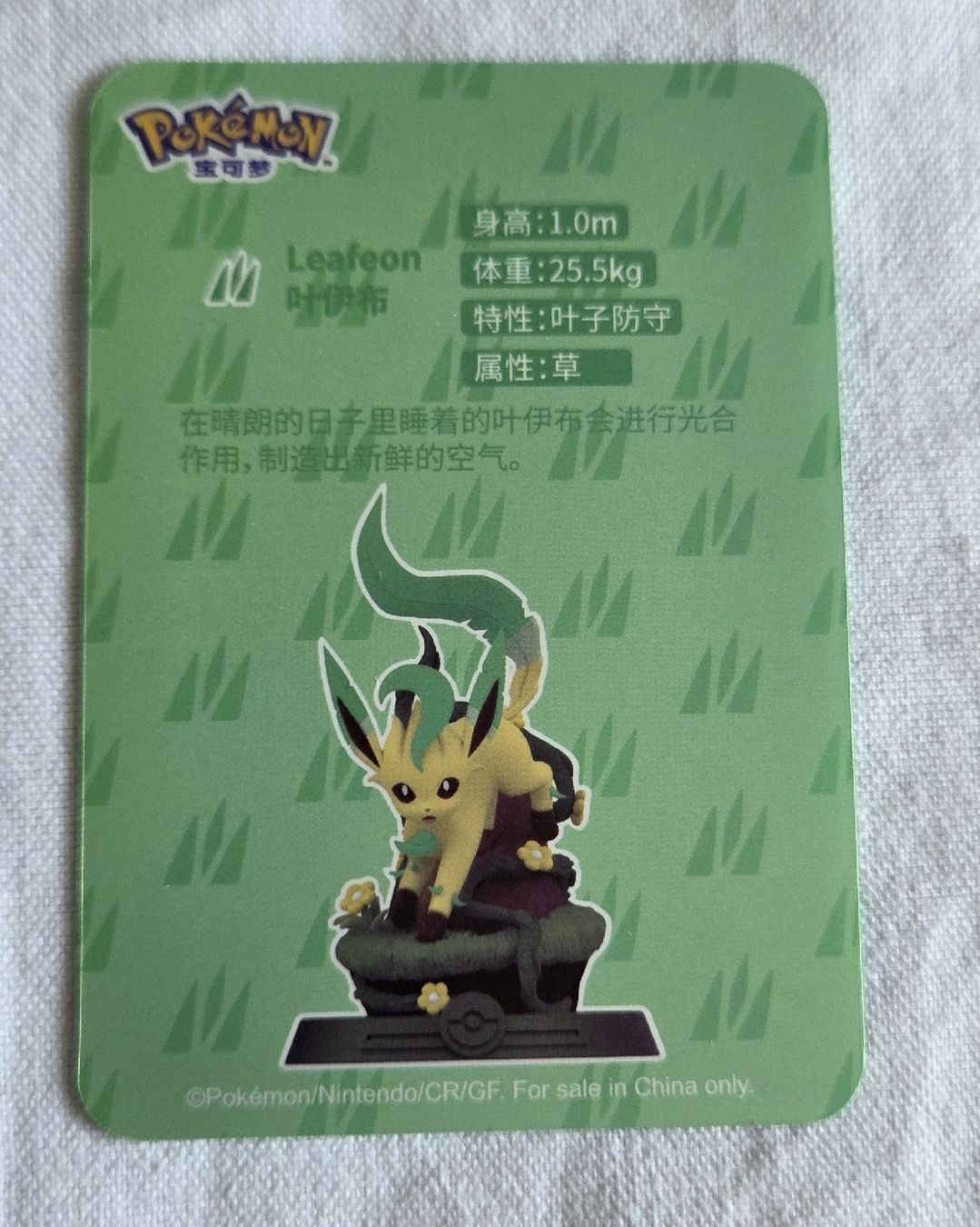 Statuette: Figurine Phyllali - Pokémon Funism Evolition 2 – Nuovo (secondo la descrizione) da Chêne-Bougeries venduto da aud_jlt7 9