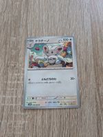 CINCCINO, BLACK BOLT, SV11B, UNCOMMON, 2025, JAP, NM/MT