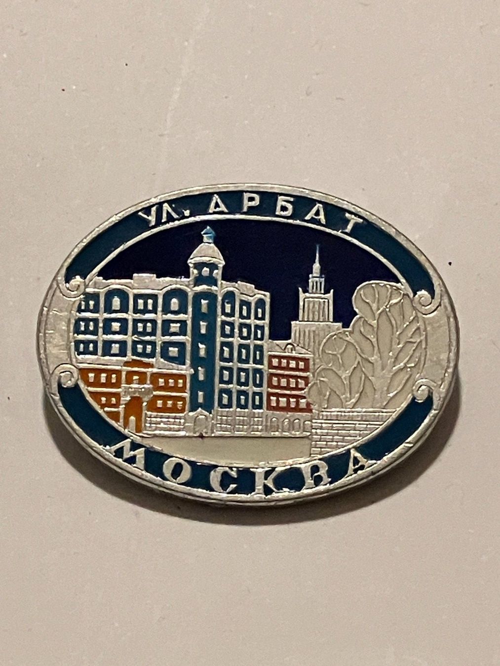 Placchette & Badge: 1 Anstecknadel Moskau Arbat-Strasse – Usato da Basel venduto da djwwpp