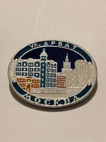 1 Anstecknadel Moskau Arbat-Strasse