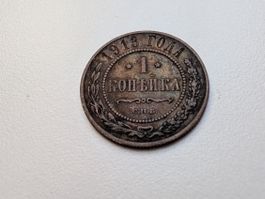 🇷🇺 Russia 1 Kopeck 1913  VF