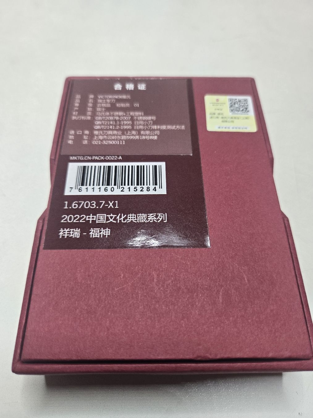 Victorinox Taschenmesser: Explorer 2022 Special Edition – Neu (gemäss Beschreibung) aus Luzern von Nini_862 5